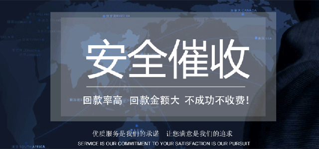 张家港讨债公司