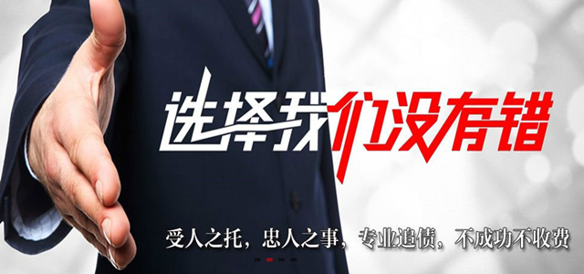 张家港要债公司